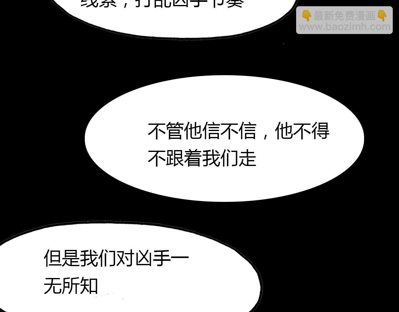 第78话 有力的证据(1/2)-第79话