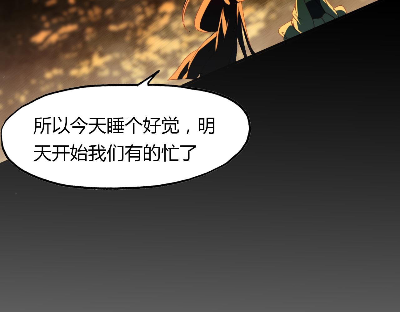 第78话 有力的证据(1/2)-第79话