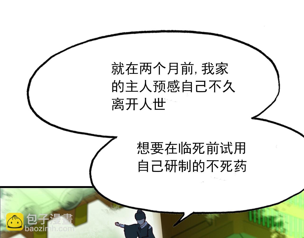 第78话 有力的证据(1/2)-第79话