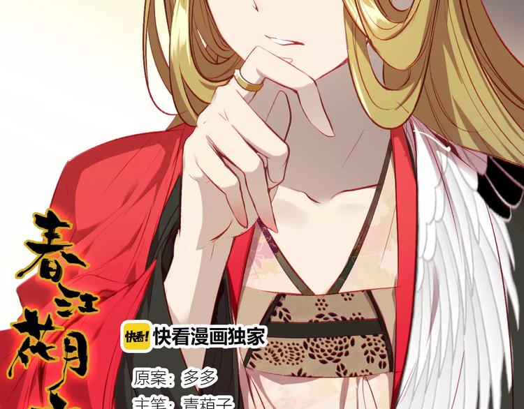 第8话 妖怪的美貌值也是分等级的-第9话