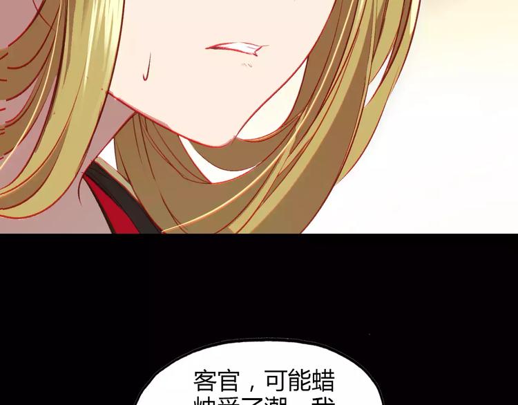 第8话 妖怪的美貌值也是分等级的-第9话