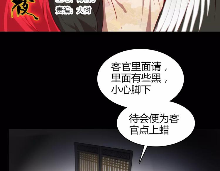 第8话 妖怪的美貌值也是分等级的-第9话