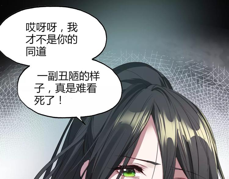 第8话 妖怪的美貌值也是分等级的-第9话
