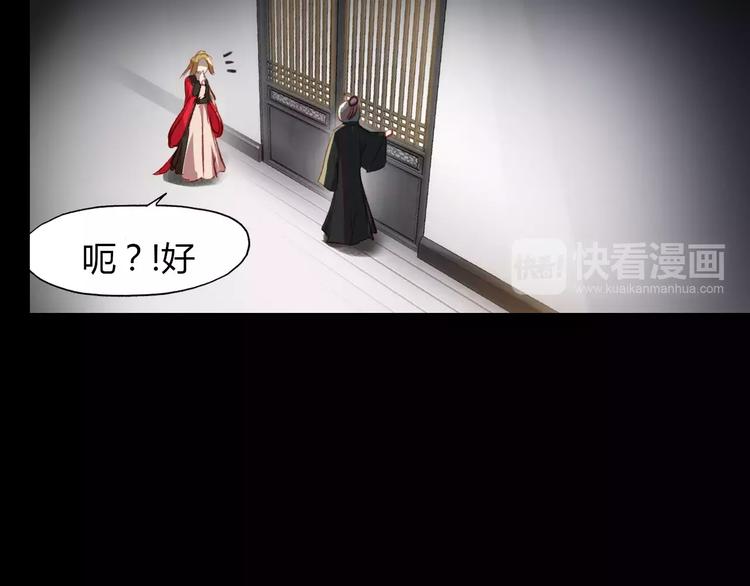 第8话 妖怪的美貌值也是分等级的-第9话