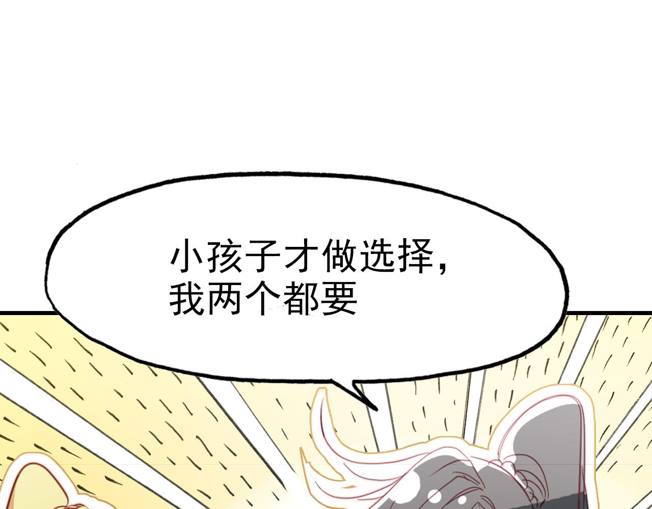 第80话 笛子的指引(1/2)-第81话