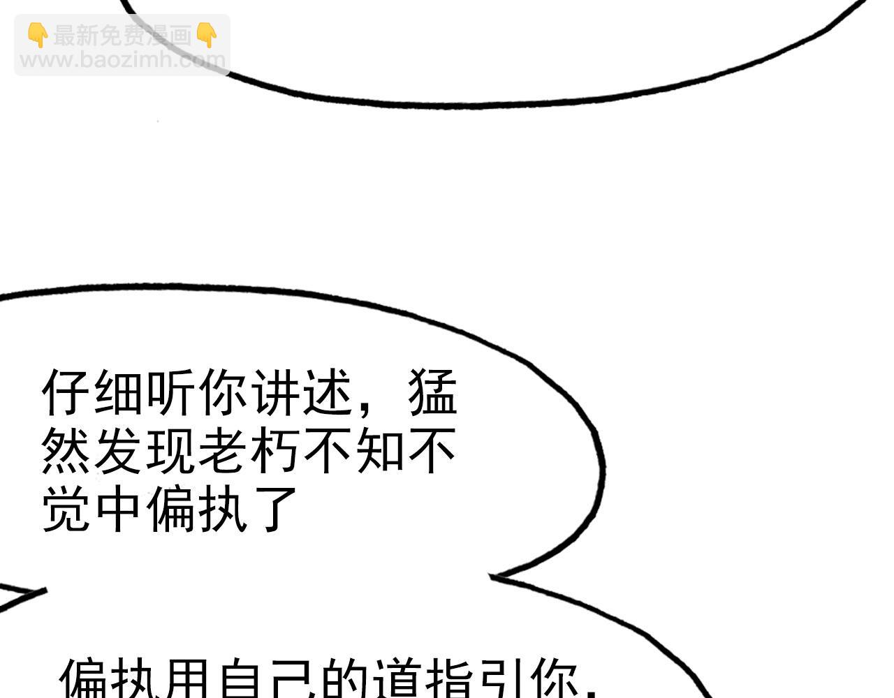 第80话 笛子的指引(1/2)-第81话