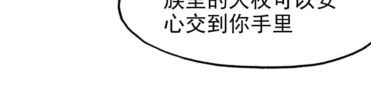第80话 笛子的指引(1/2)-第81话