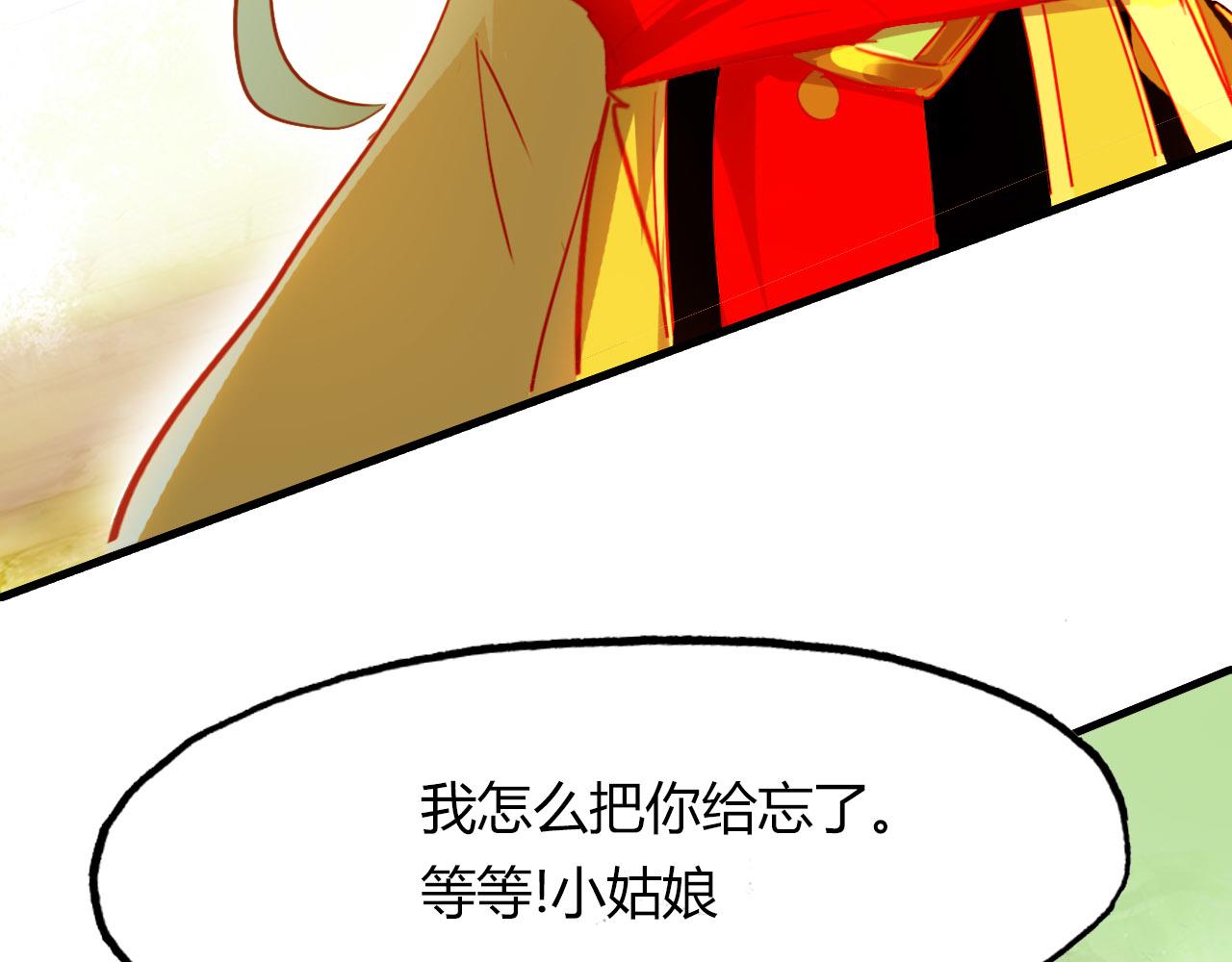 第80话 笛子的指引(1/2)-第81话