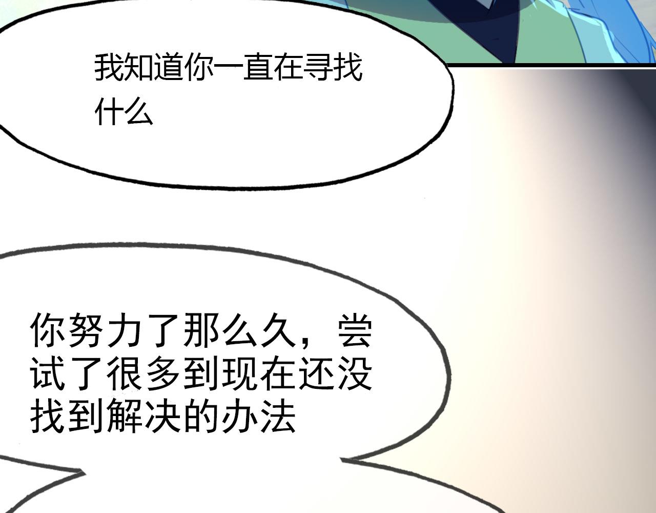 第80话 笛子的指引(1/2)-第81话