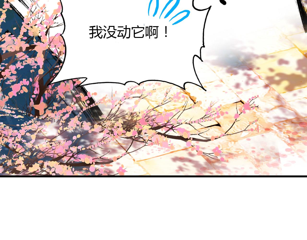 第80话 笛子的指引(1/2)-第81话
