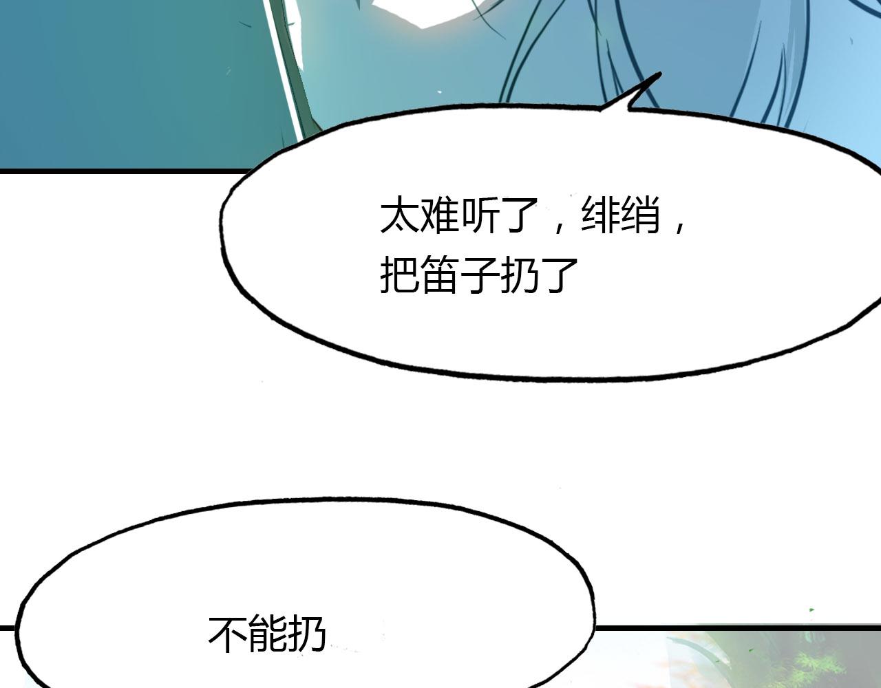 第80话 笛子的指引(1/2)-第81话