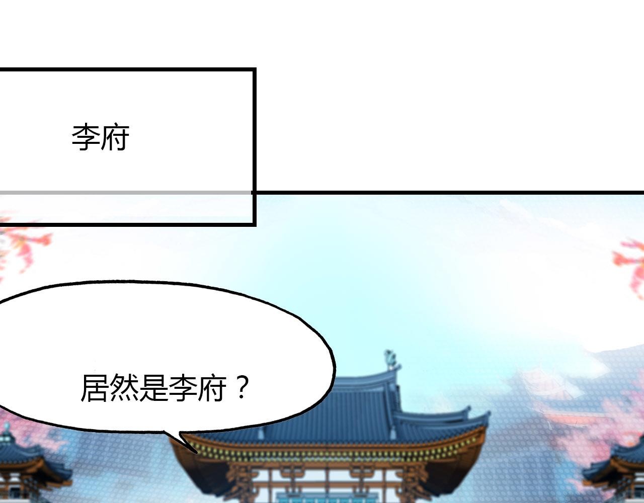 第80话 笛子的指引(1/2)-第81话