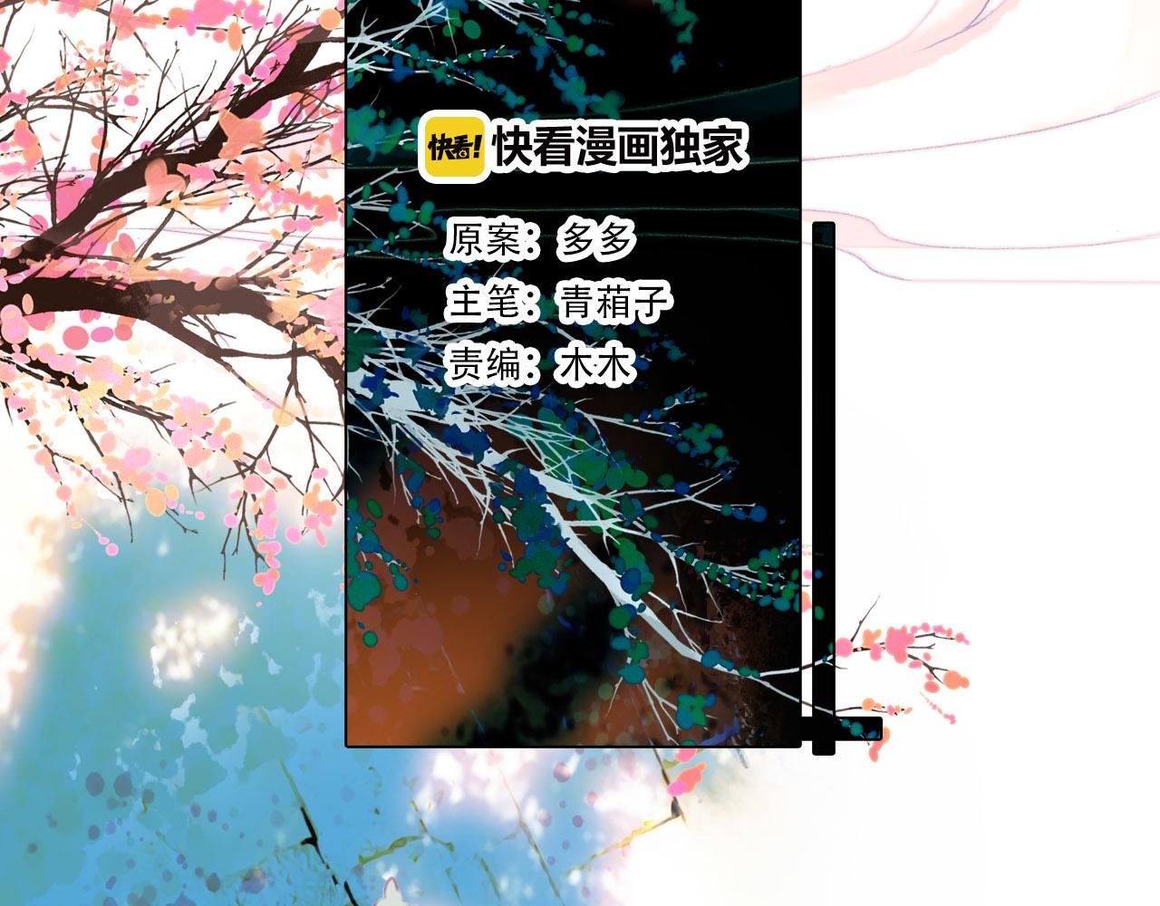 第80话 笛子的指引(1/2)-第81话