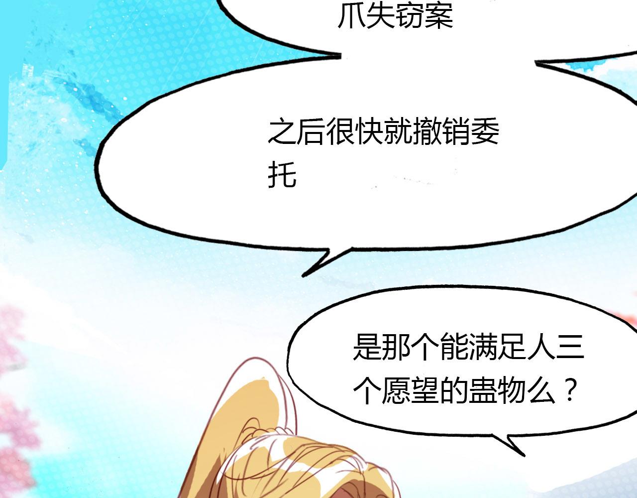 第80话 笛子的指引(1/2)-第81话
