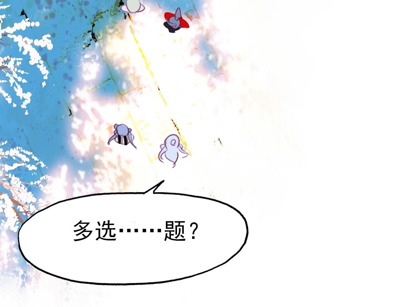 第80话 笛子的指引(1/2)-第81话