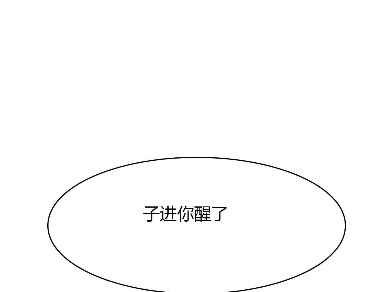 第82话 尨先生！(1/3)-第83话