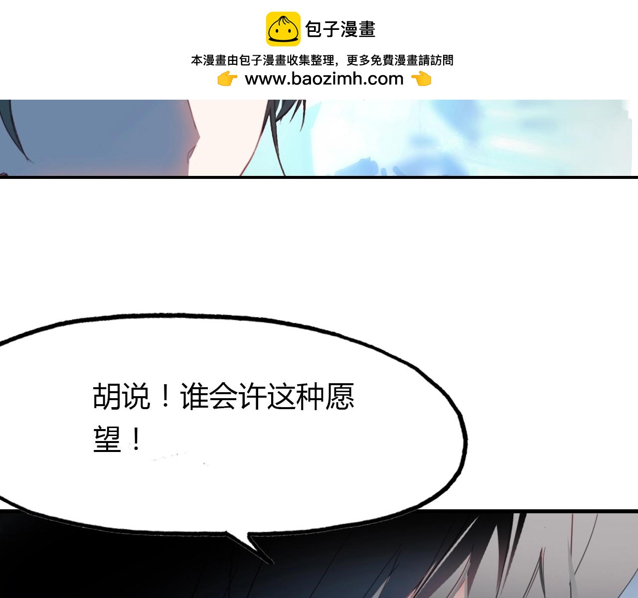 第82话 尨先生！(1/3)-第83话