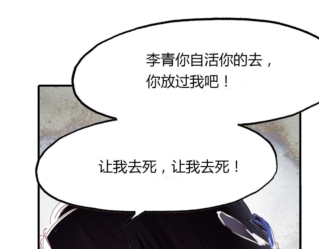 第82话 尨先生！(1/3)-第83话