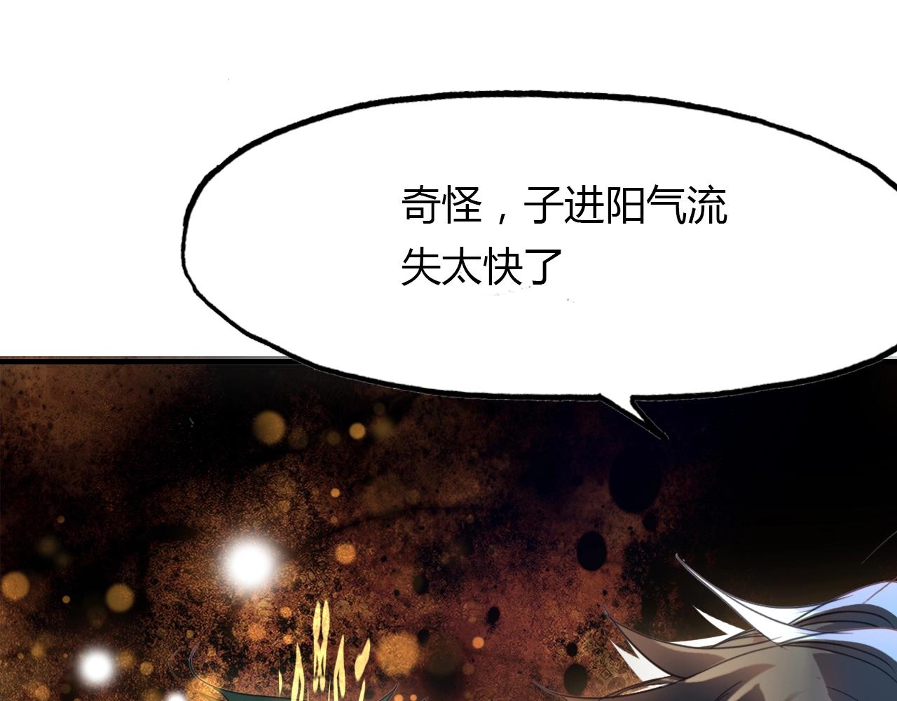 第82话 尨先生！(1/3)-第83话