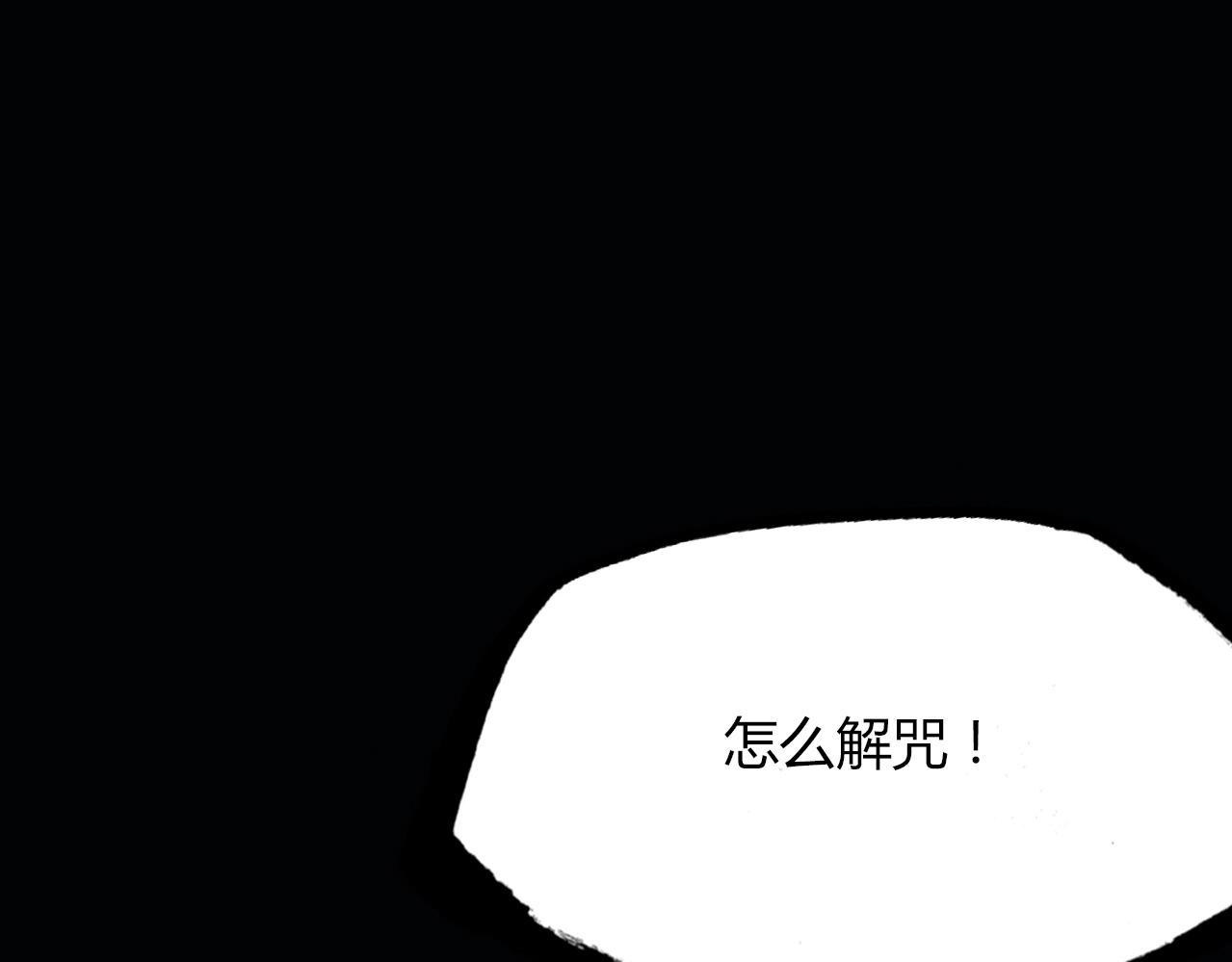 第84话 你竟有个花妖未婚妻？(1/2)-第85话