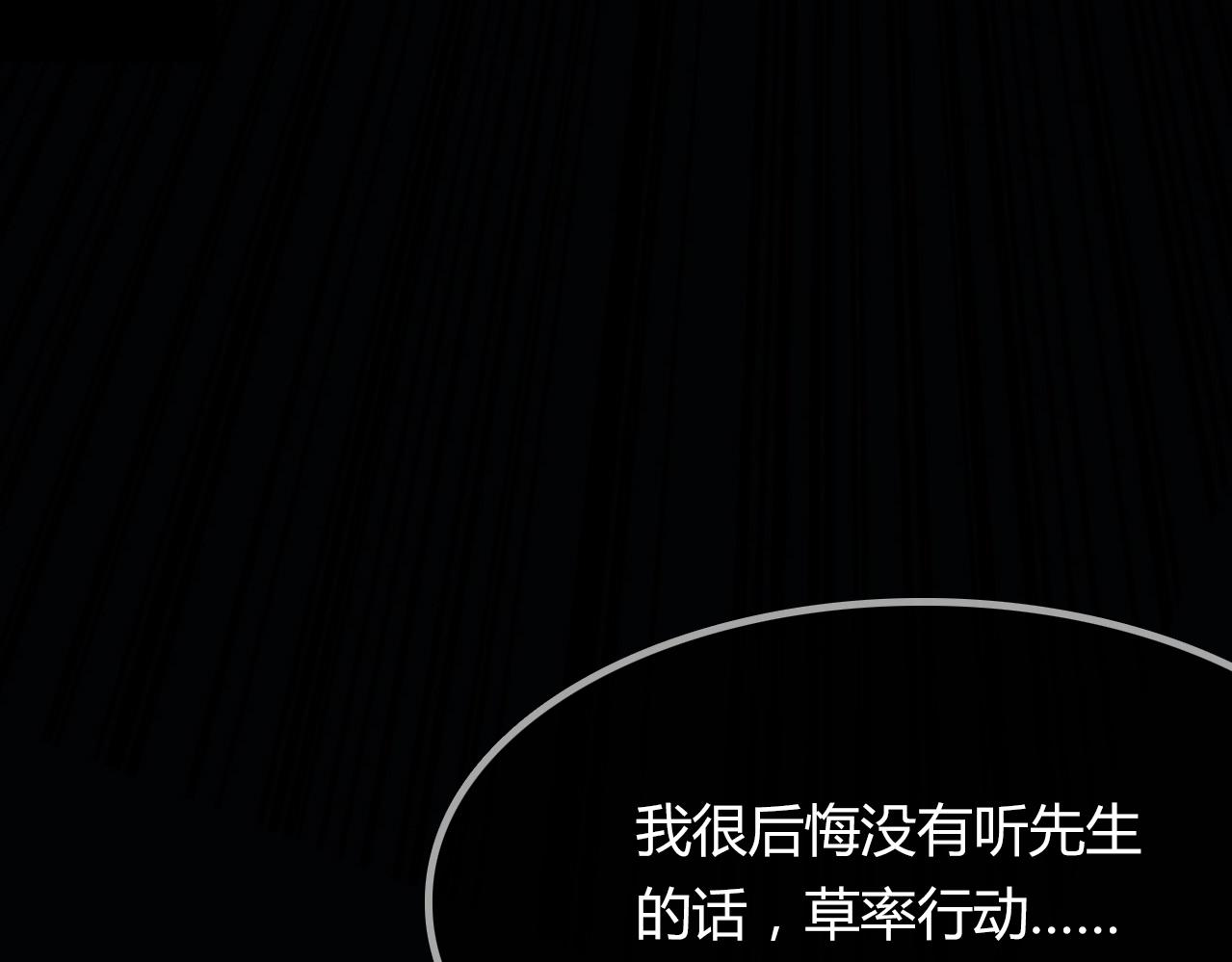 第84话 你竟有个花妖未婚妻？(1/2)-第85话