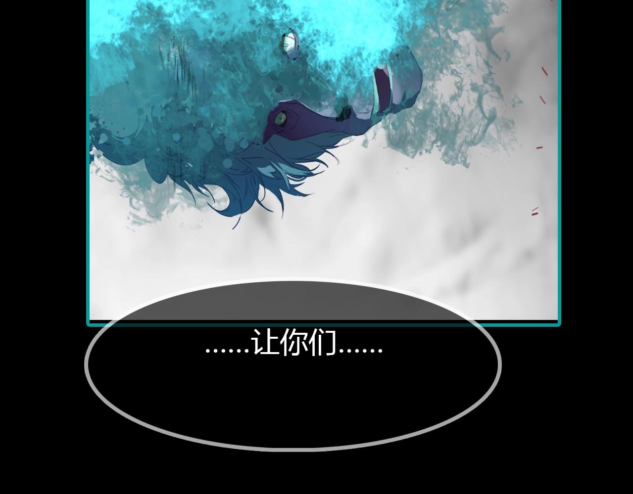 第84话 你竟有个花妖未婚妻？(1/2)-第85话
