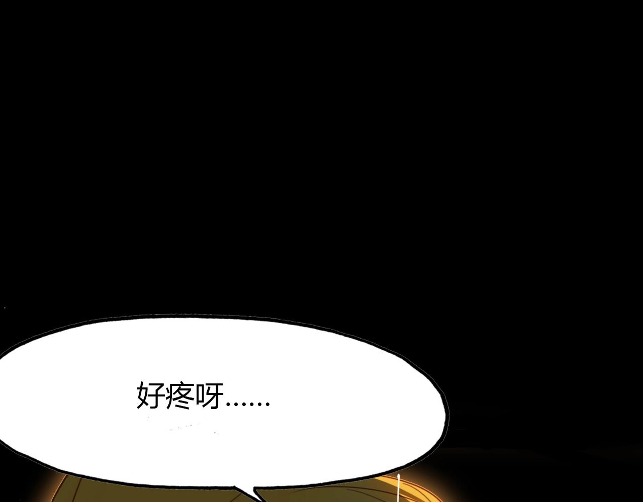 第84话 你竟有个花妖未婚妻？(1/2)-第85话