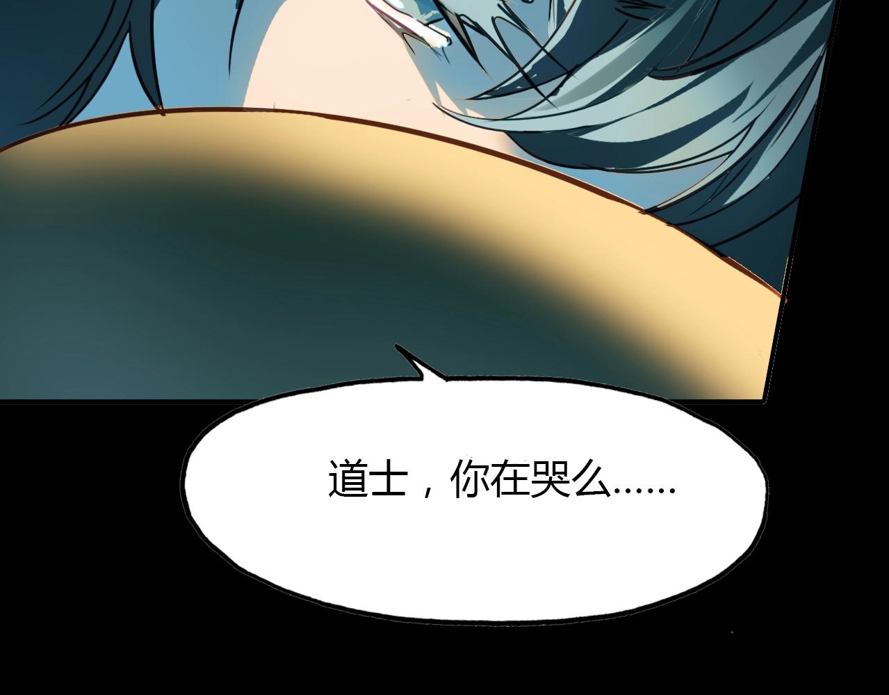 第84话 你竟有个花妖未婚妻？(1/2)-第85话