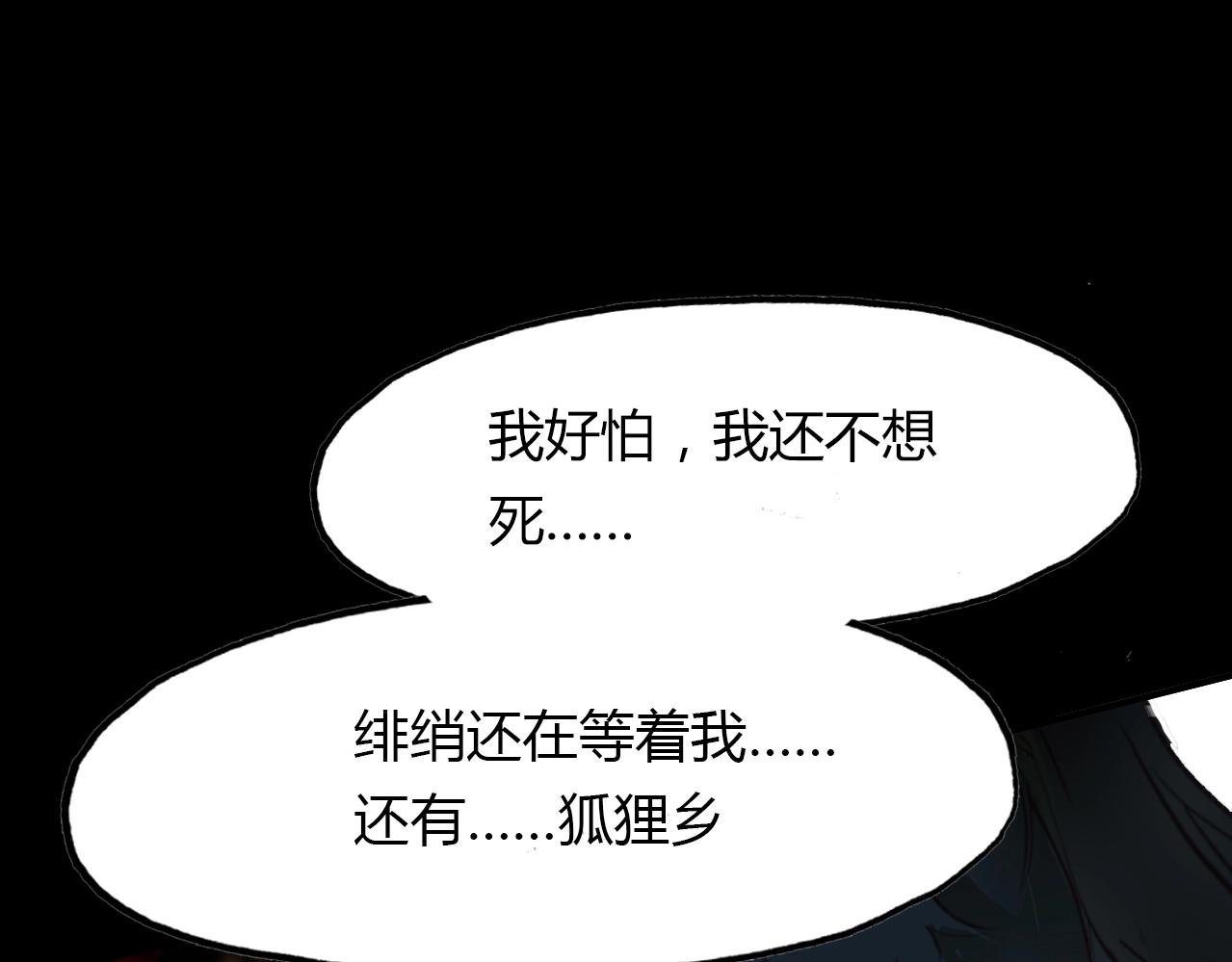 第84话 你竟有个花妖未婚妻？(1/2)-第85话