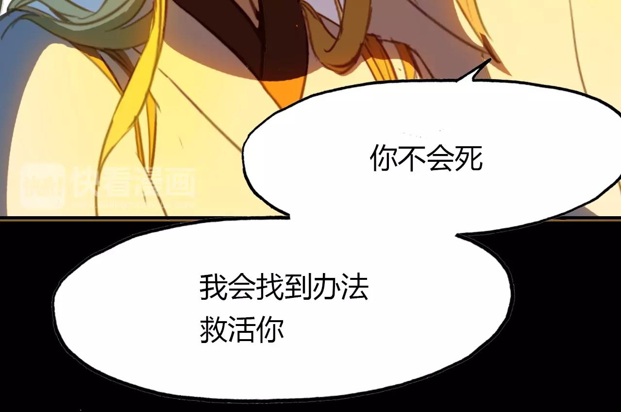 第84话 你竟有个花妖未婚妻？(1/2)-第85话