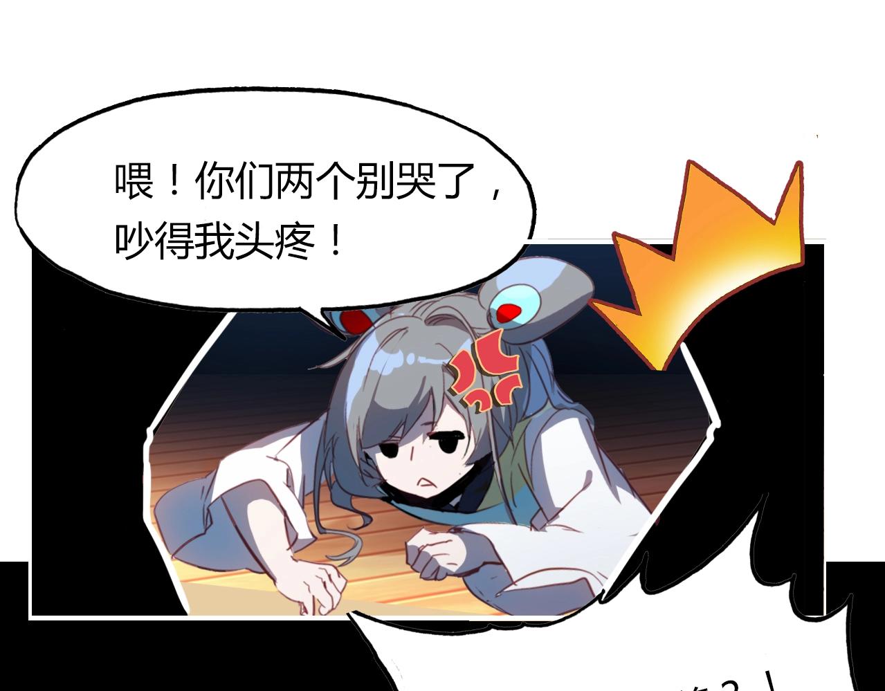 第84话 你竟有个花妖未婚妻？(1/2)-第85话