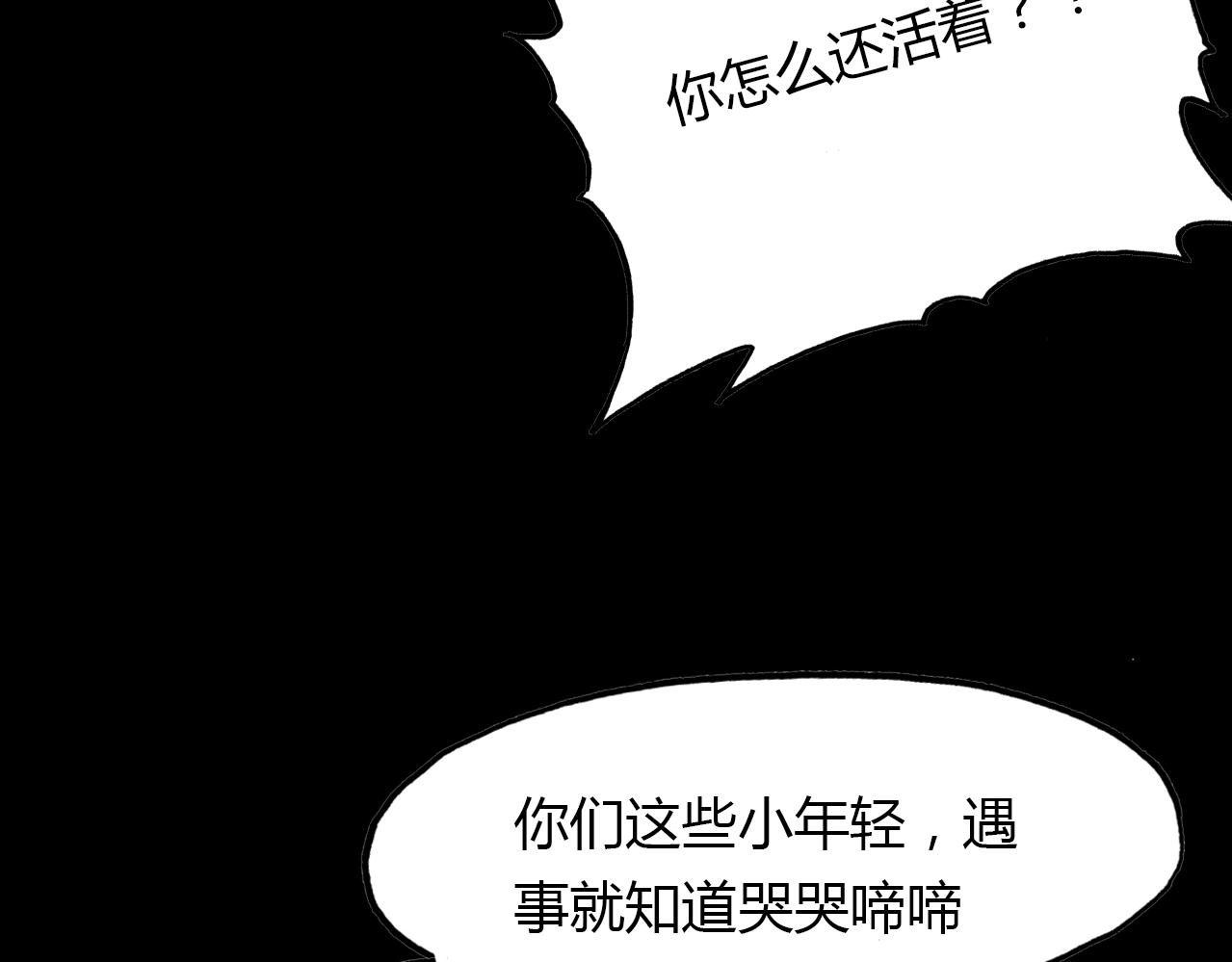 第84话 你竟有个花妖未婚妻？(1/2)-第85话