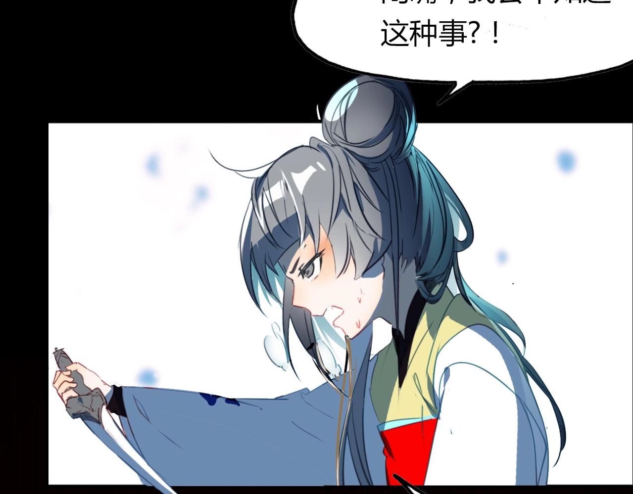第84话 你竟有个花妖未婚妻？(1/2)-第85话