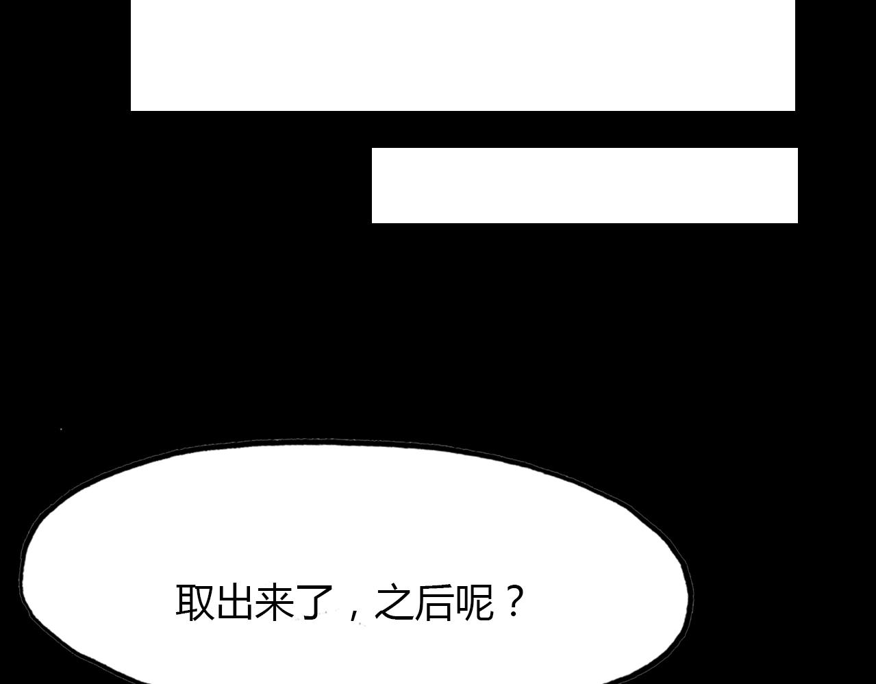 第84话 你竟有个花妖未婚妻？(1/2)-第85话