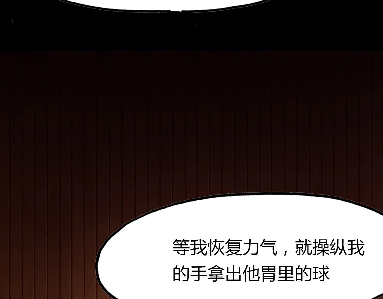 第84话 你竟有个花妖未婚妻？(1/2)-第85话