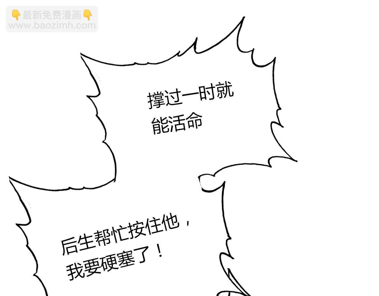 第84话 你竟有个花妖未婚妻？(1/2)-第85话