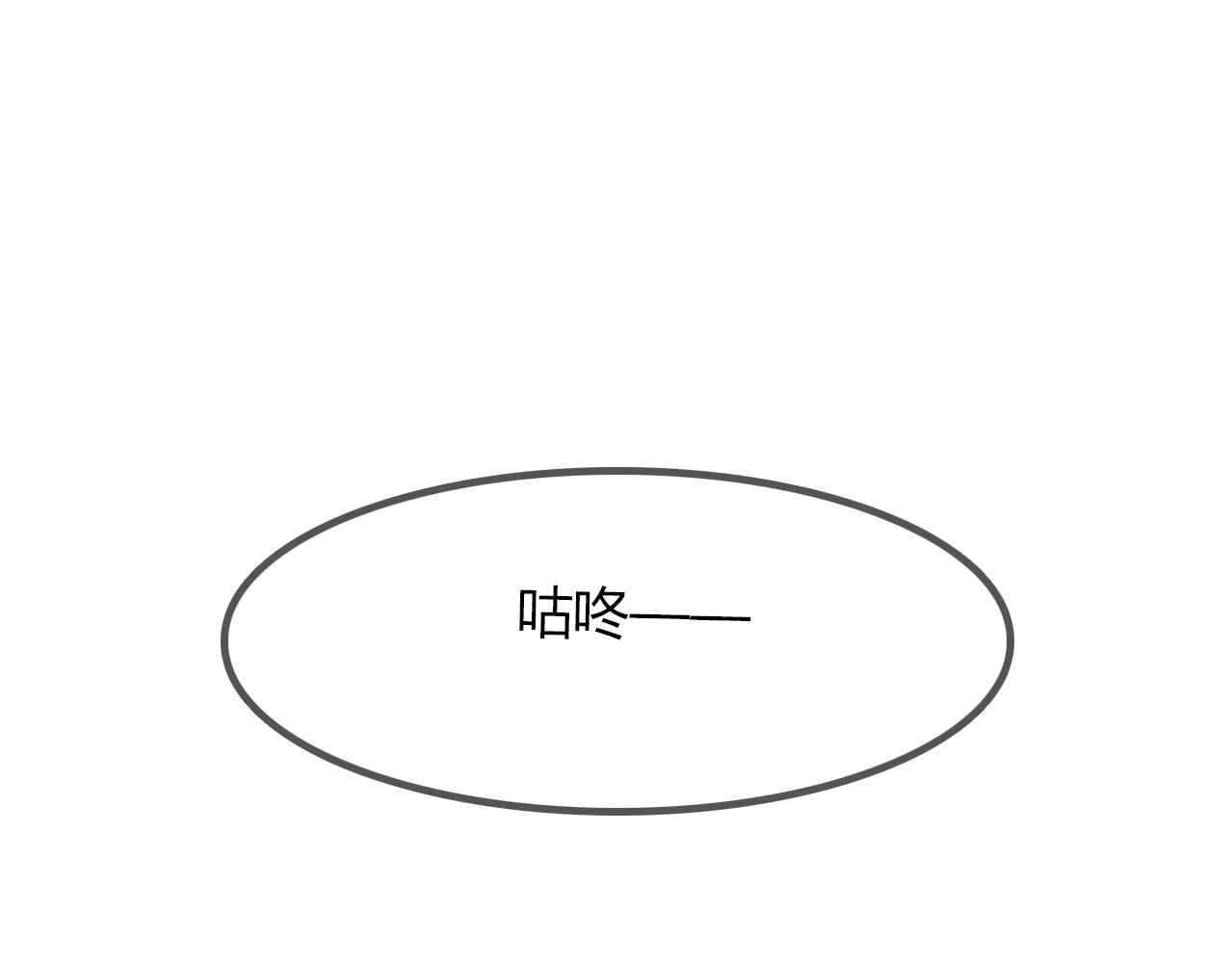 第84话 你竟有个花妖未婚妻？(1/2)-第85话