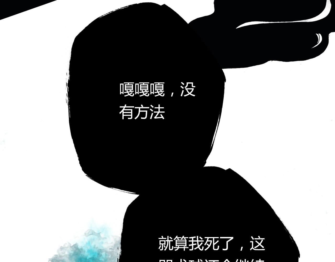 第84话 你竟有个花妖未婚妻？(1/2)-第85话