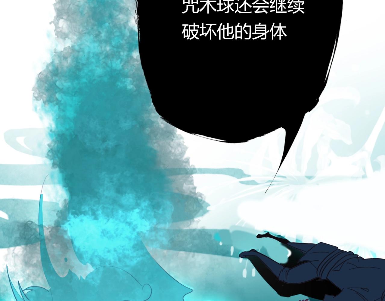 第84话 你竟有个花妖未婚妻？(1/2)-第85话