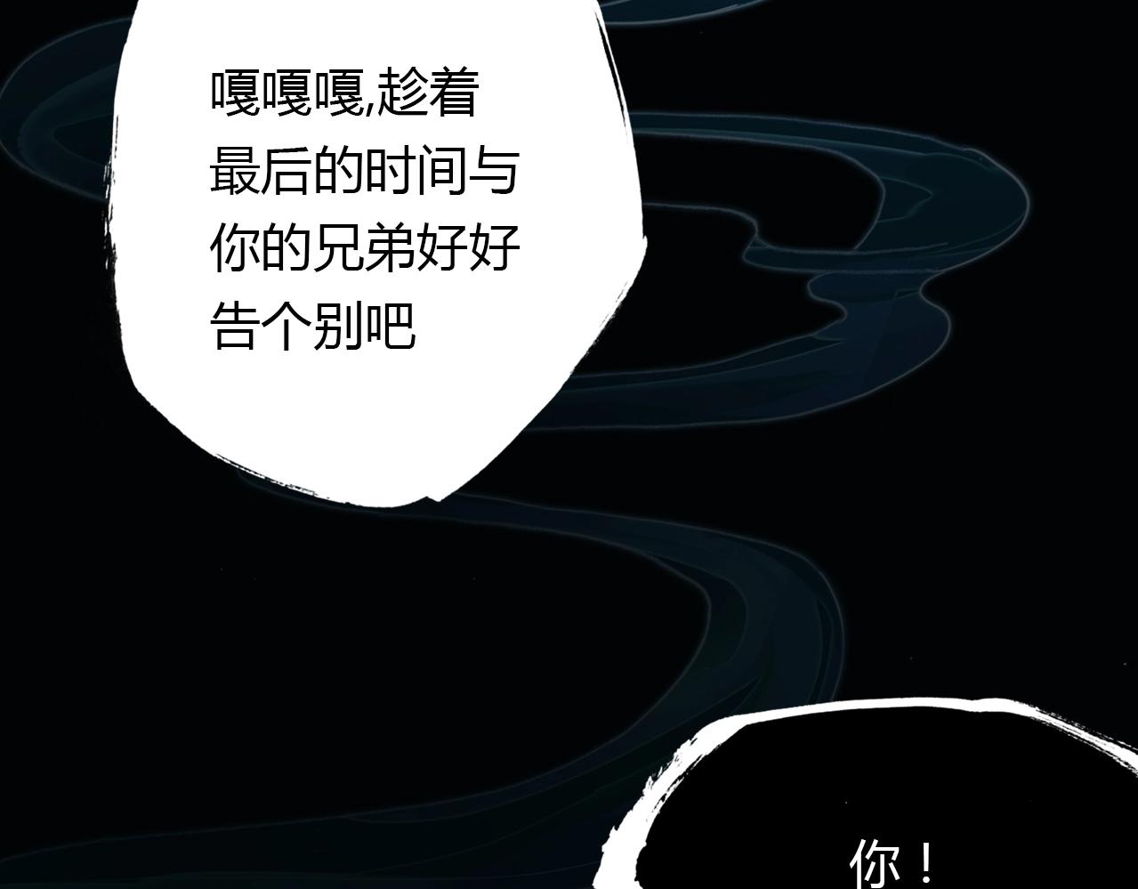 第84话 你竟有个花妖未婚妻？(1/2)-第85话