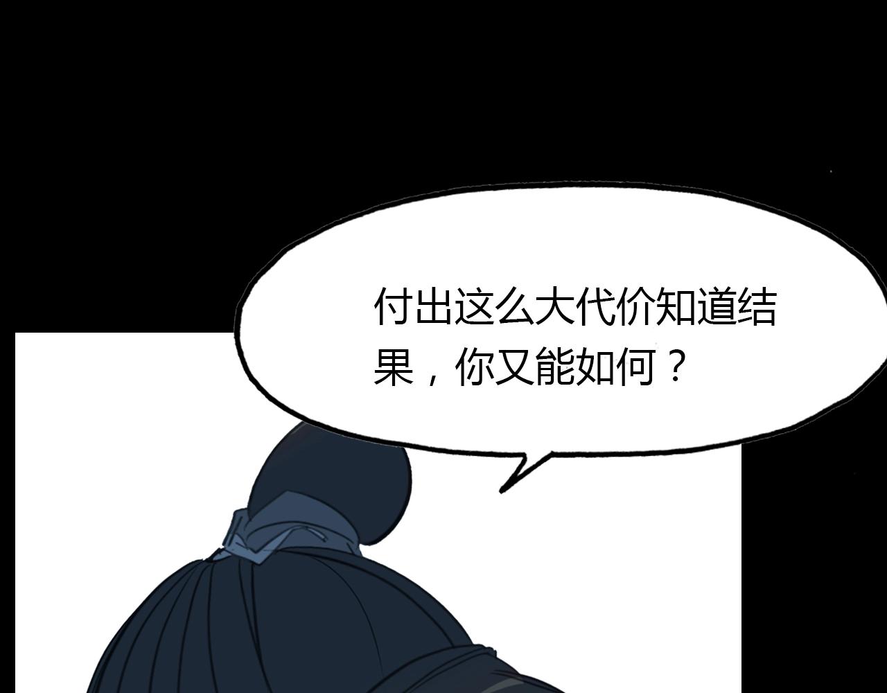 第86话 命运的循环(1/2)-第87话