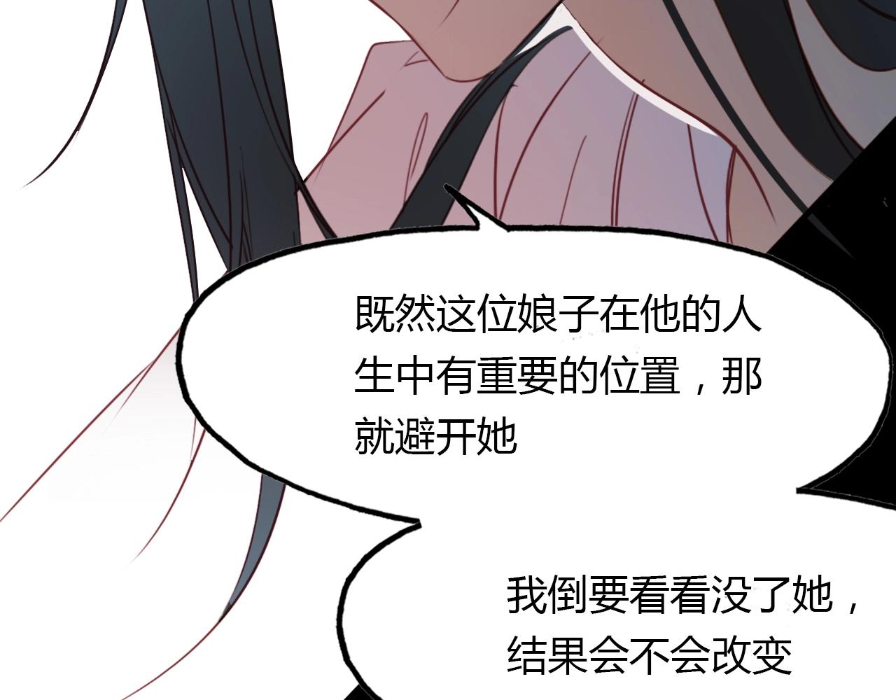 第86话 命运的循环(1/2)-第87话