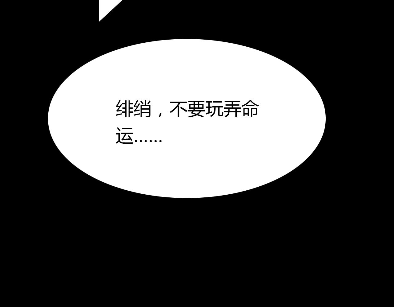 第86话 命运的循环(1/2)-第87话