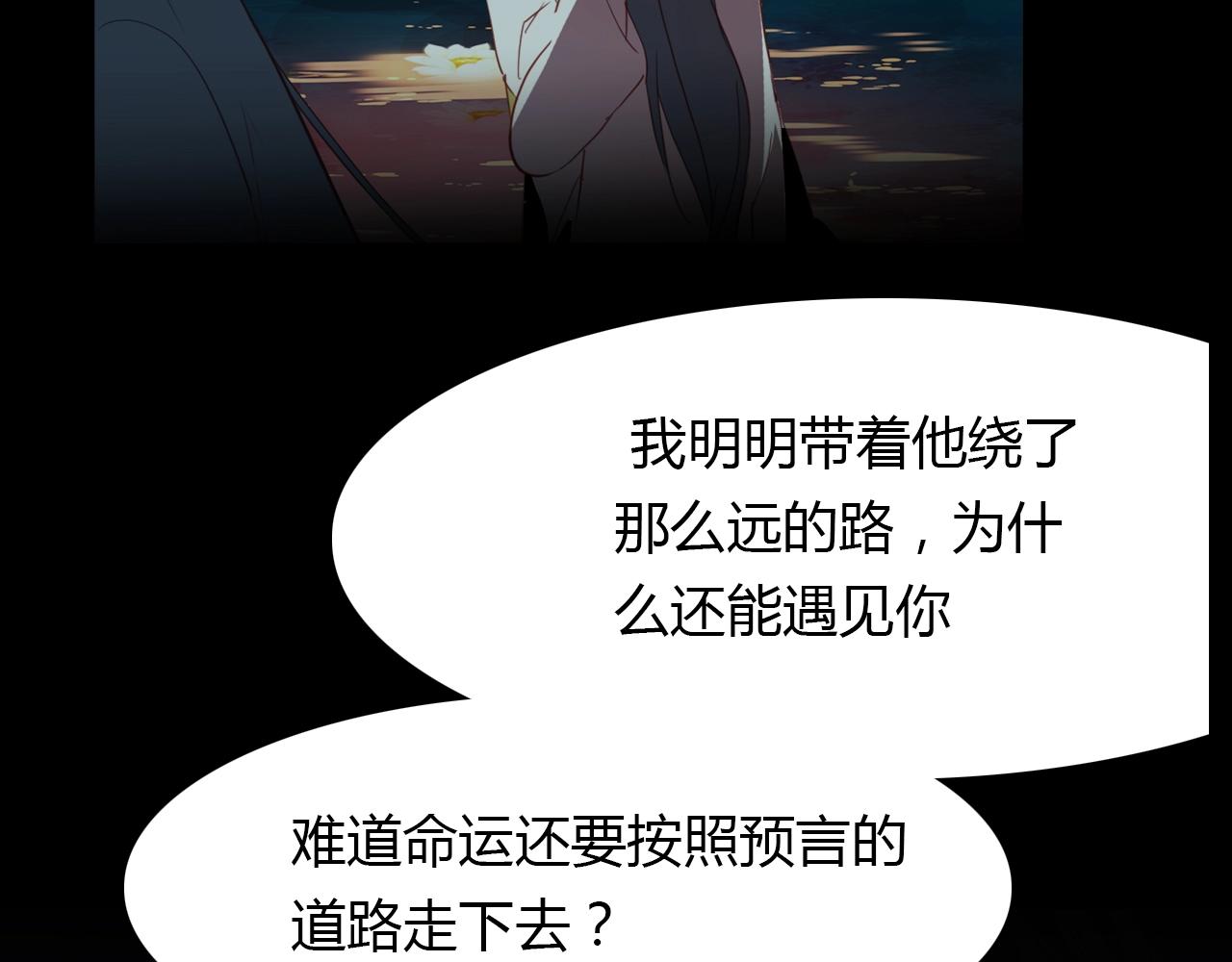 第86话 命运的循环(1/2)-第87话