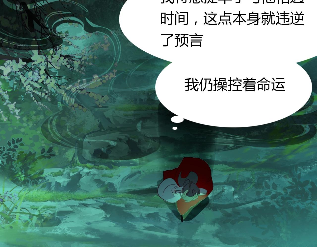 第86话 命运的循环(1/2)-第87话