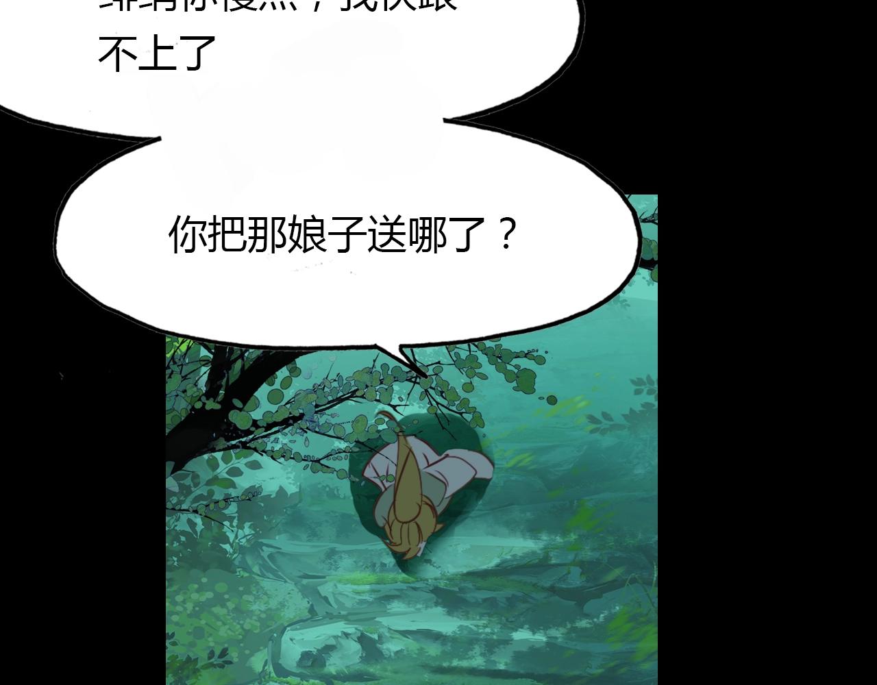 第86话 命运的循环(1/2)-第87话