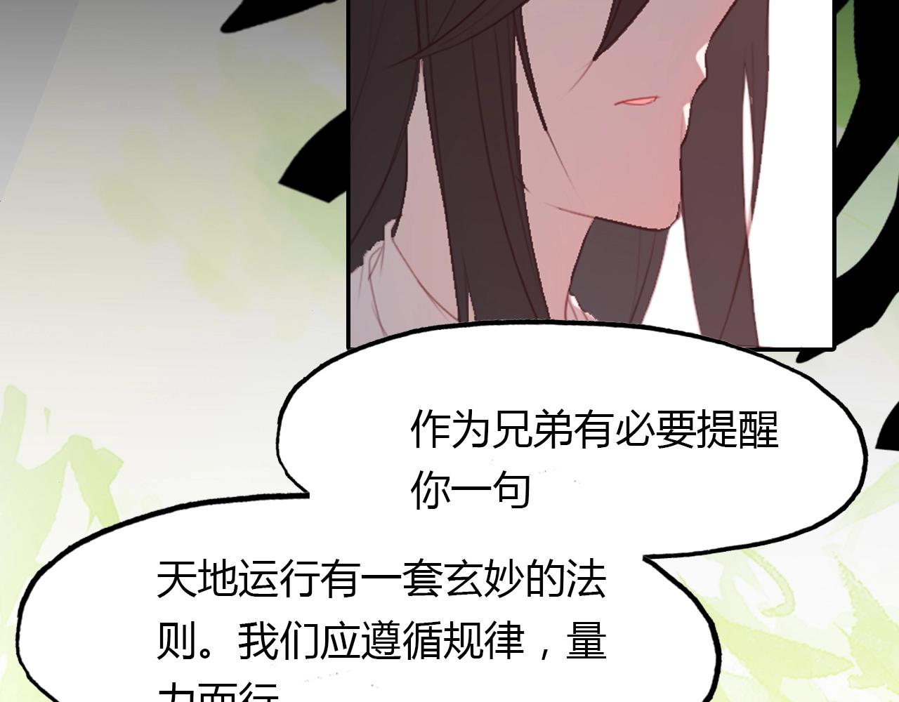 第86话 命运的循环(1/2)-第87话