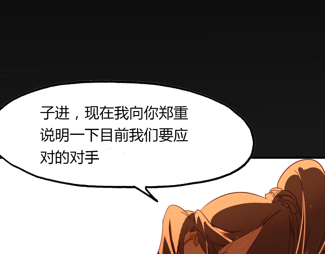 第86话 命运的循环(1/2)-第87话