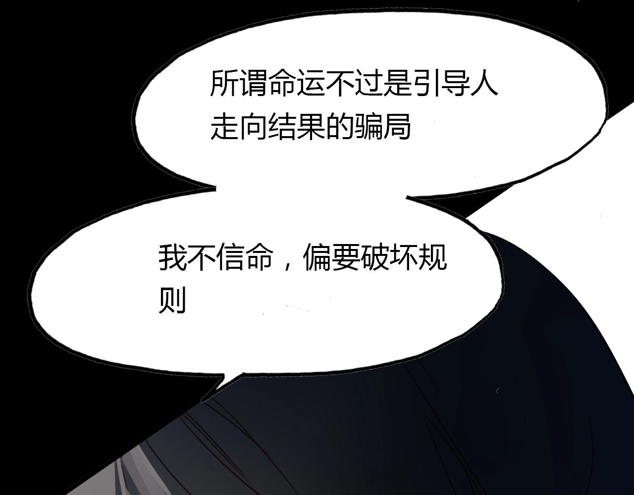 第86话 命运的循环(1/2)-第87话