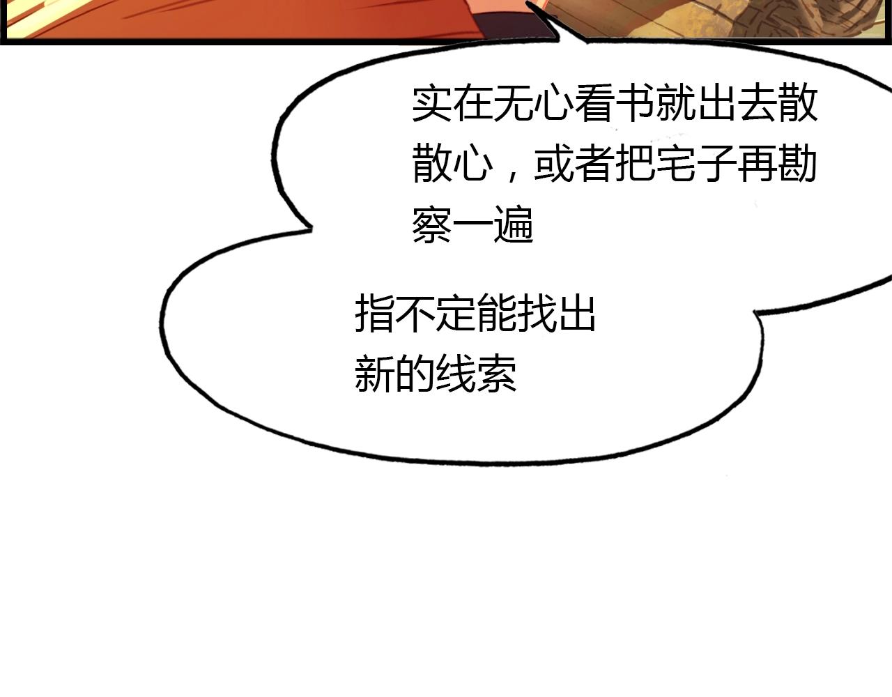 第88话 误入幻境(1/3)-第89话